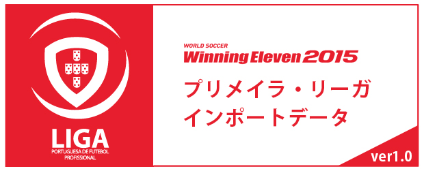 primeiraliga_ver1.0.jpg